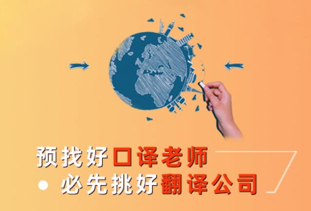 日語(yǔ)同聲翻譯圖片